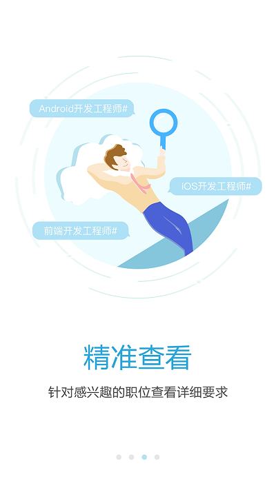 海南直聘截图