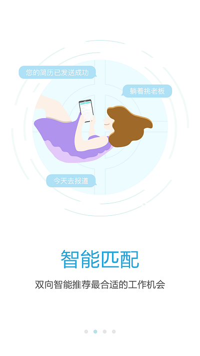 海南直聘截图