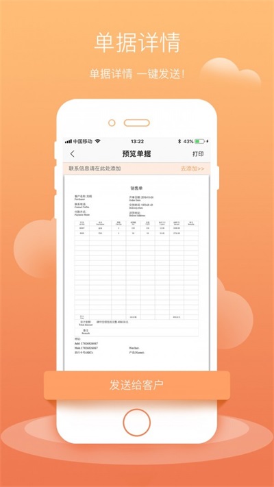 商单宝截图