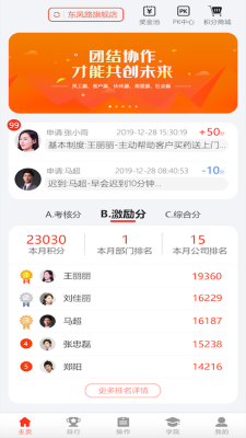 助企云积分系统截图