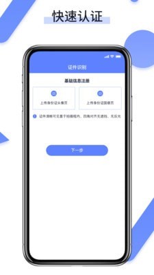 卡盟司机端截图