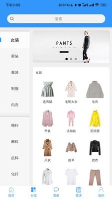 智衣网截图