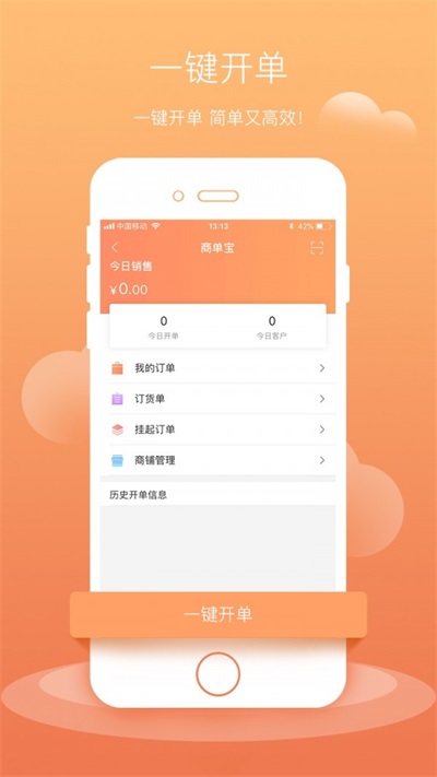 商单宝截图