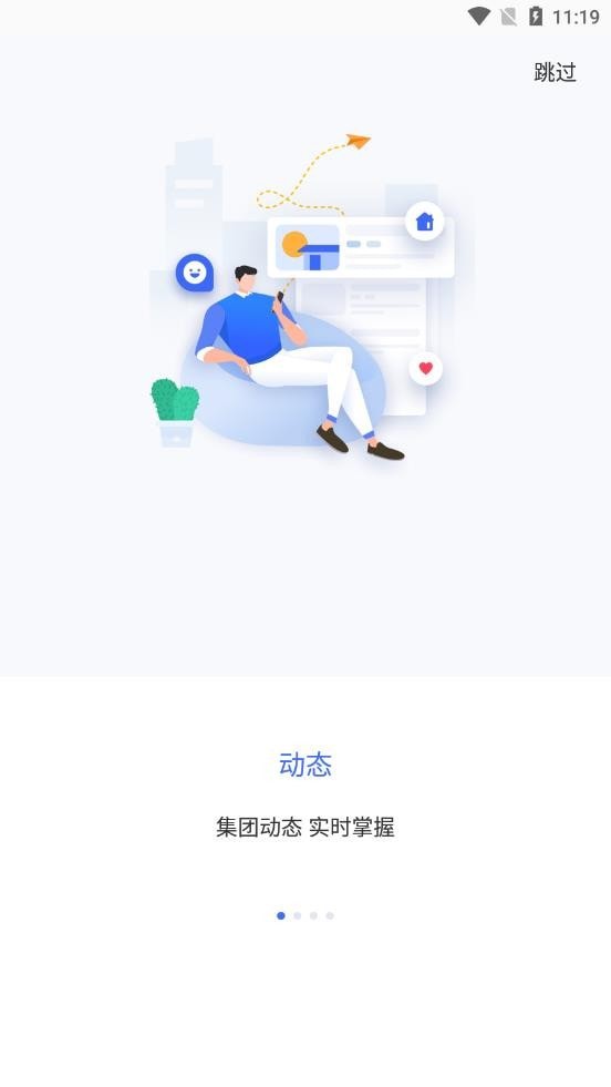 智慧通用截图