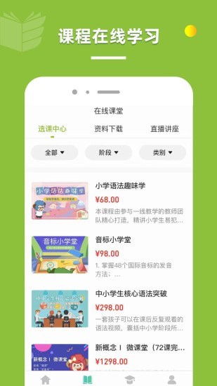 昂立一课