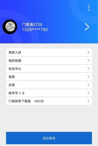 门窗新客截图