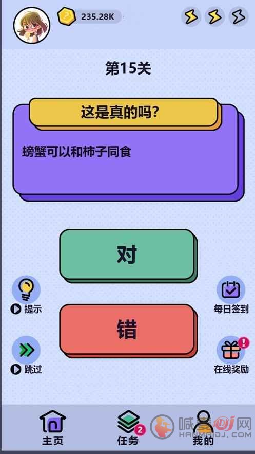 这是真的吗