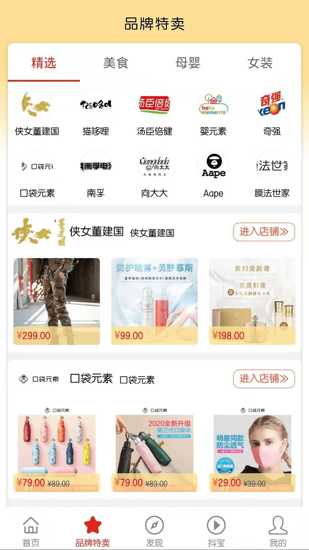 红松鼠截图