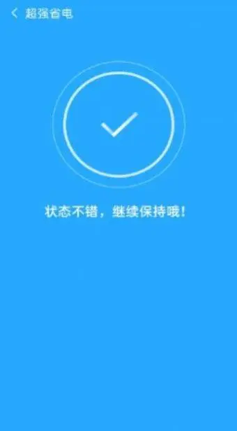 优速清理大师截图