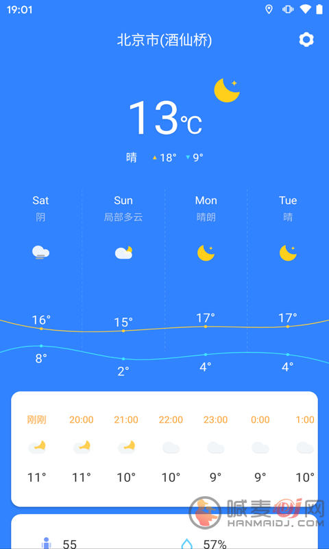 准时天气预报