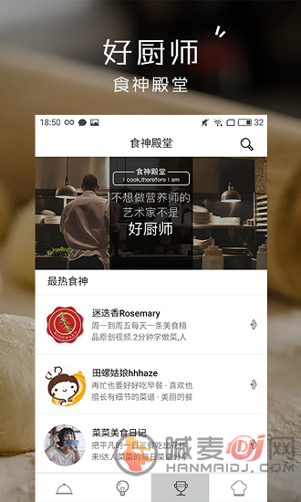 小食神