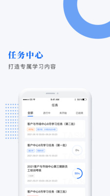 中研企课堂截图