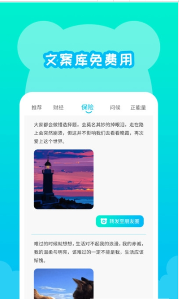 不折叠发朋友圈截图