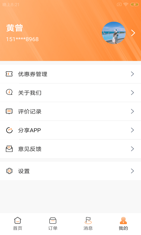 城派微云截图
