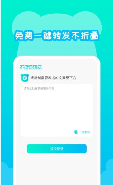 不折叠发朋友圈截图