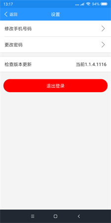 有奖发票商户端截图