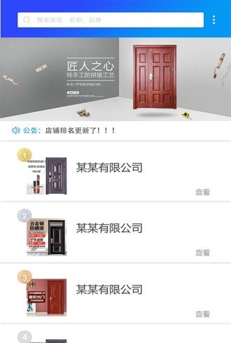 门窗新客截图