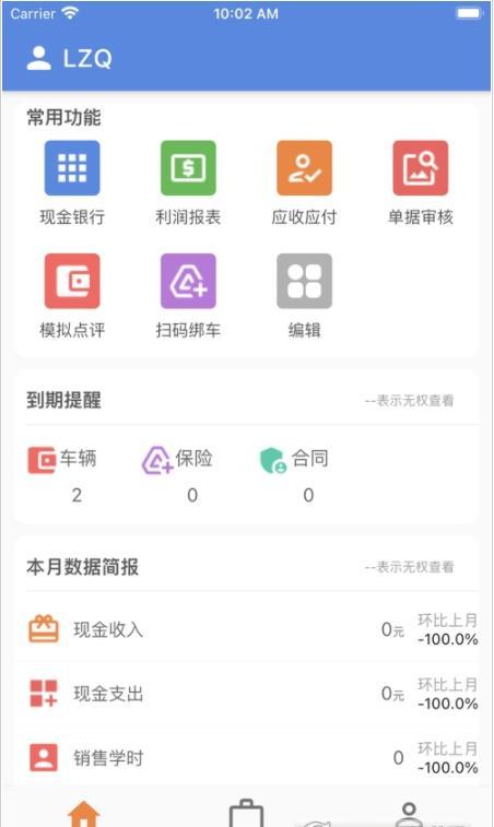 博软智慧驾培