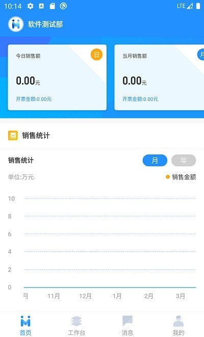 民达业务版截图