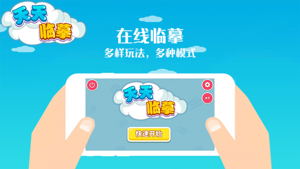 天天临摹截图