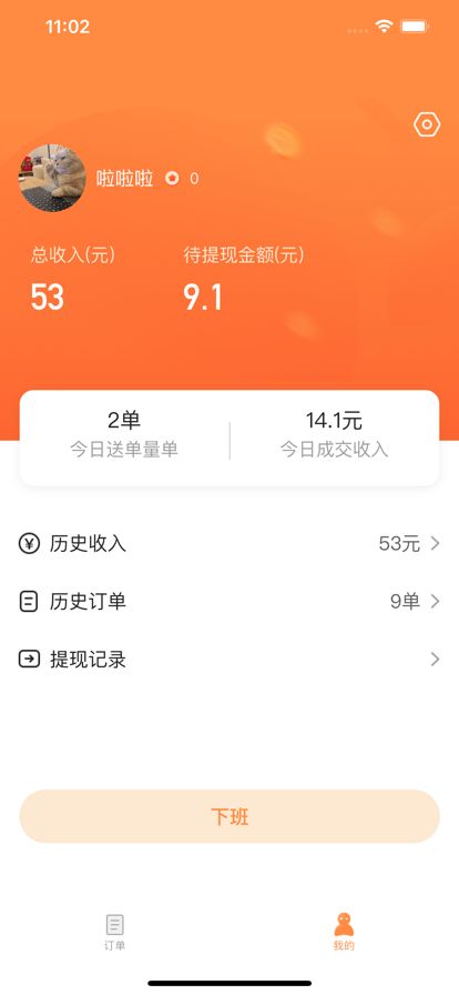 食壹郎骑手端