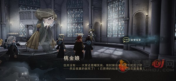 哈利波特魔法觉醒拼图寻宝第四期10.23第四天位置在哪？