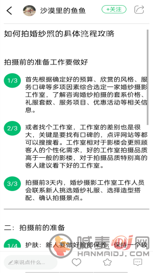 笔吭攻略