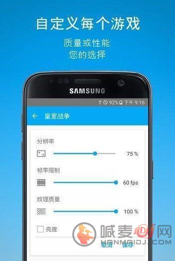 游戏速度调节器