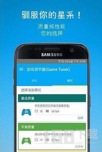 游戏速度调节器截图