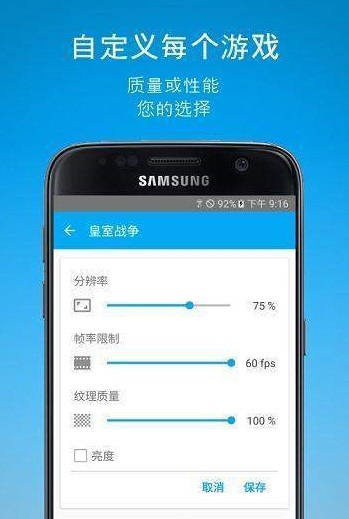 游戏速度调节器截图