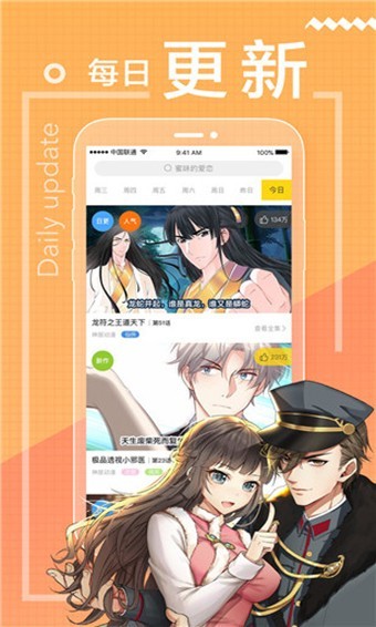 包子漫画截图