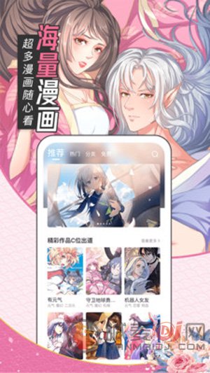 雅漫漫画