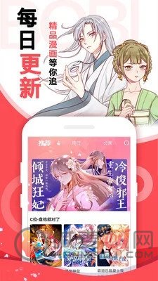 雅漫漫画