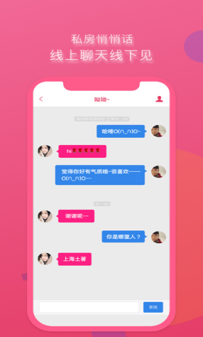 小草交流截图