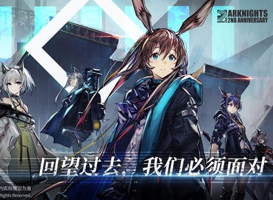 明日方舟2.5周年直播兑换码获取方法 2.5周年直播兑换码使用方法