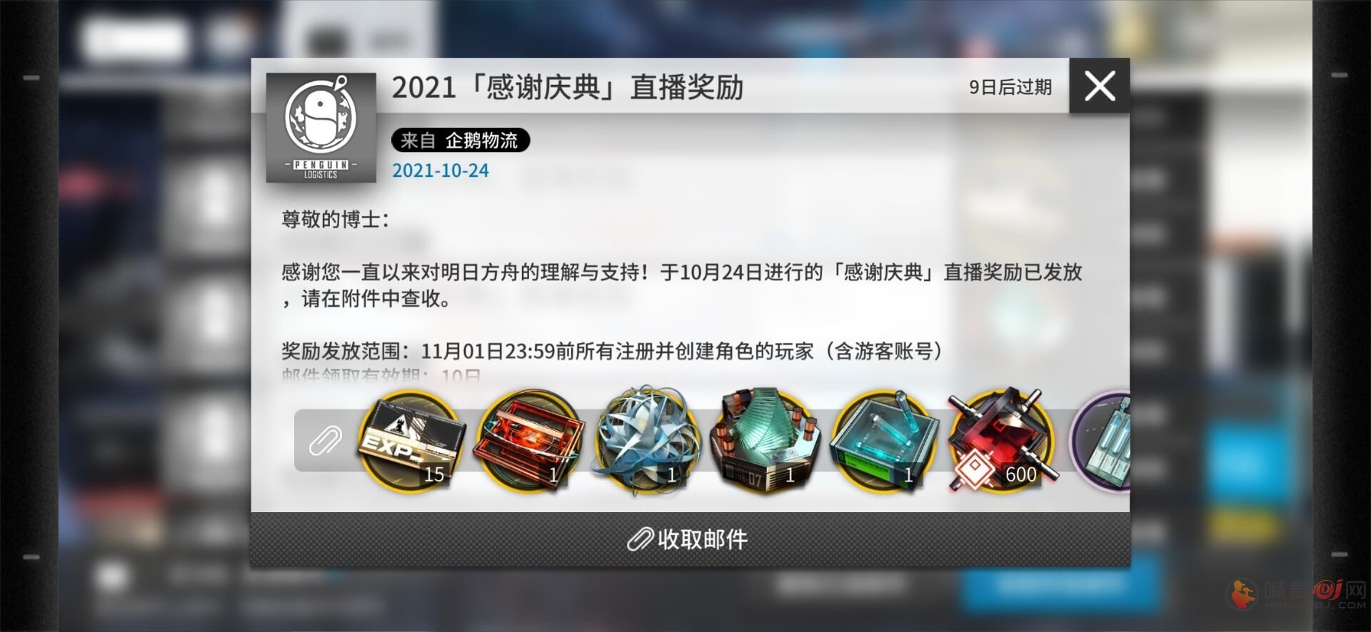 明日方舟2.5周年直播兑换码大全：2.5周年直播福利一览[多图]图片5