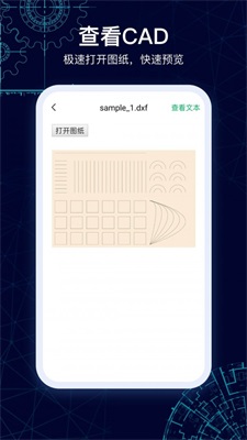 CAD图纸看看截图