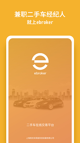 ebroker截图