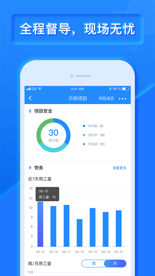 乐建宝截图
