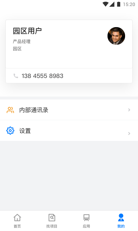 易事招商截图