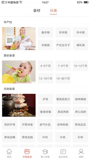 宝宝窗截图
