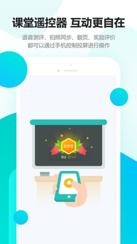 趣教截图