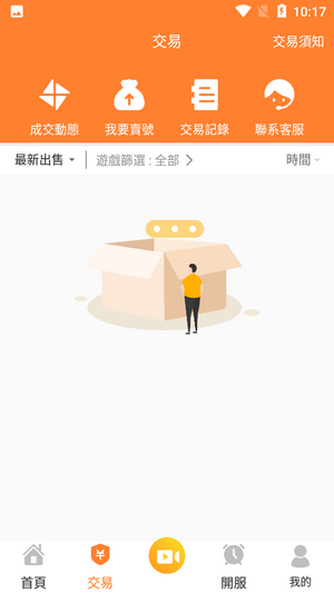 维游互娱截图