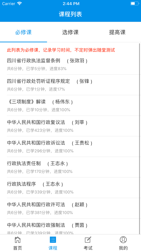 法制教育网截图