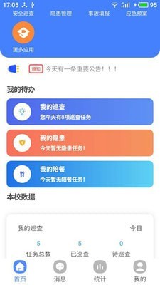 双安企业版