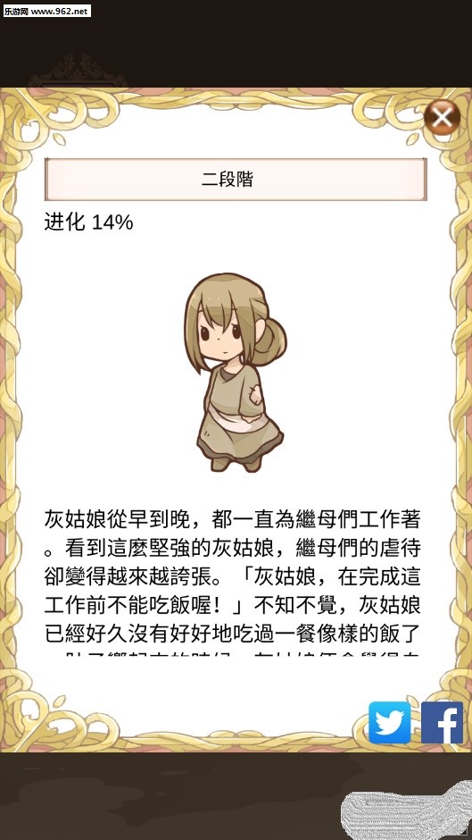 灰姑娘复仇截图