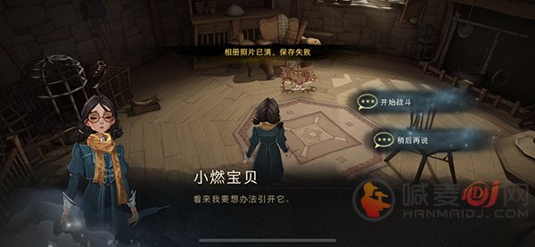 哈利波特魔法觉醒拼图寻宝第四期第六天10.25线索位置在哪？