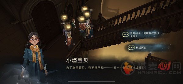 哈利波特魔法觉醒拼图寻宝第四期第七天10.26线索位置在哪？