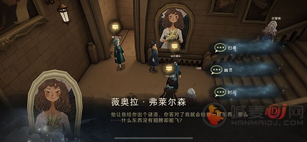 哈利波特魔法觉醒拼图寻宝第四期第七天10.26线索位置在哪？