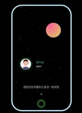 与与社交截图